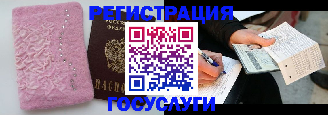 прописка в квартире в Приволжске