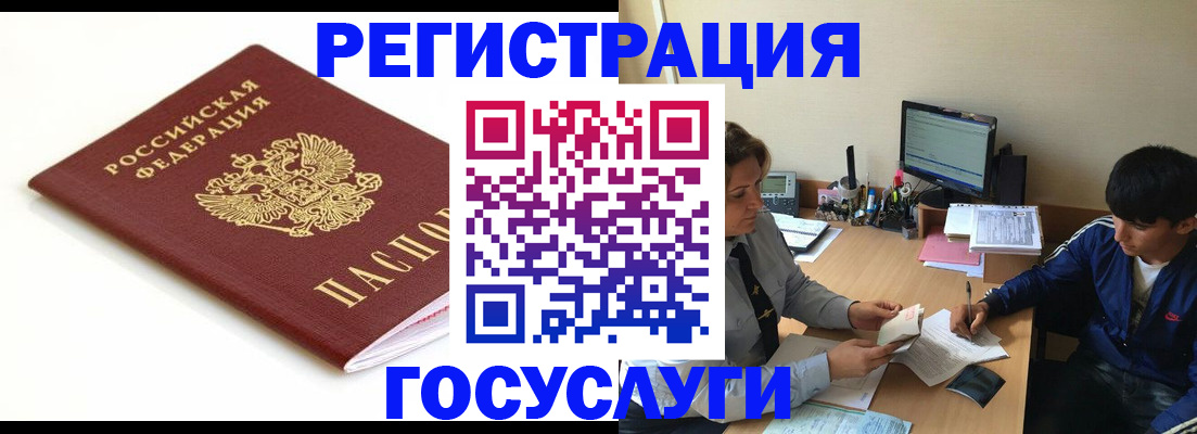 прописка 2025 в Приволжске