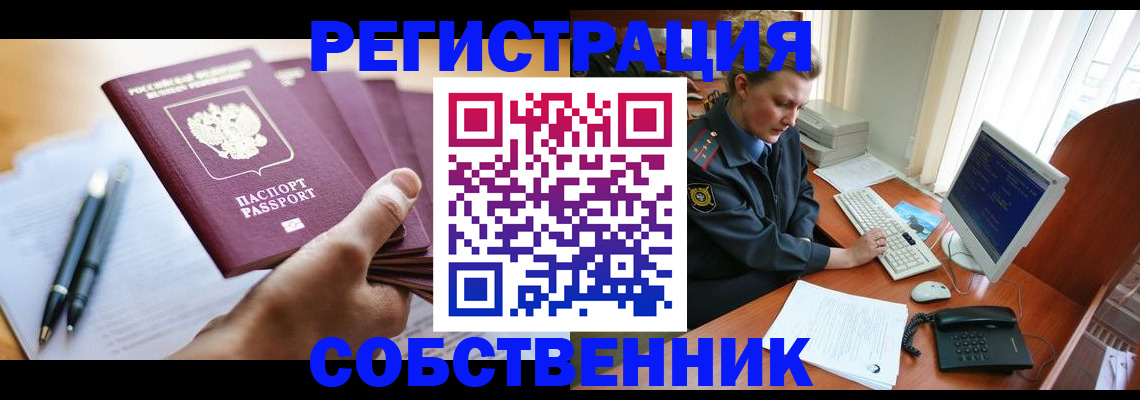временная регистрация госуслуги в Приволжске