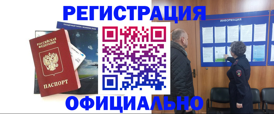 прописка в квартире в Приволжске